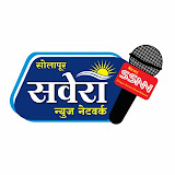 Solapur Savera News Network